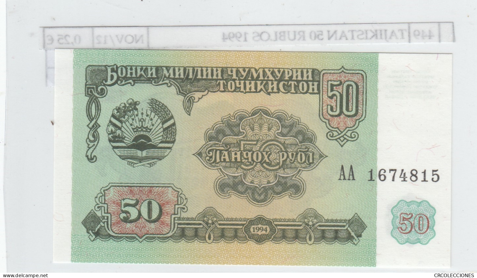 BILLETE TAJIKISTAN 50 RUBLOS 1994 P-5a - Other - Asia