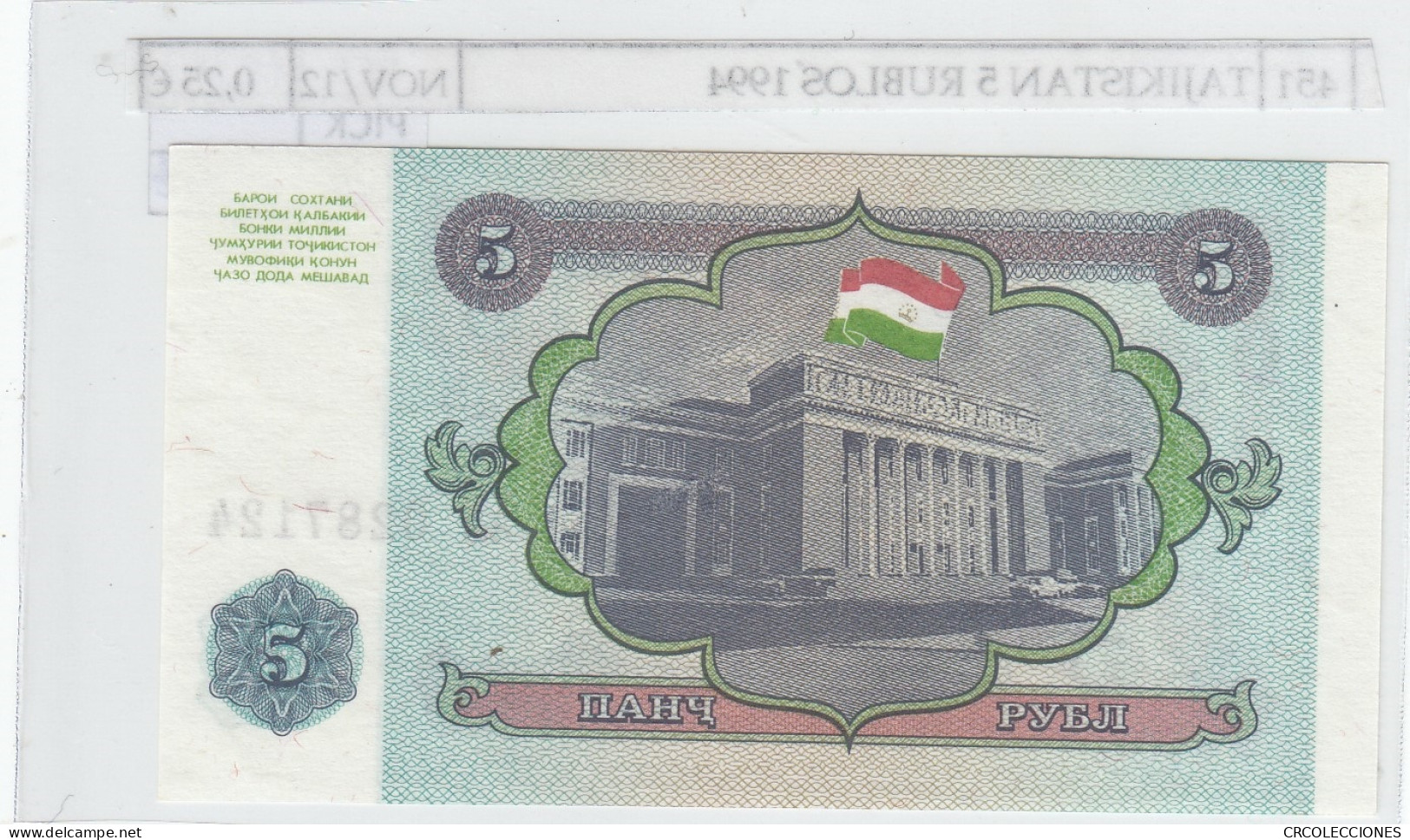 BILLETE TAJIKISTAN 5 RUBLOS 1994 P-2a - Autres - Asie