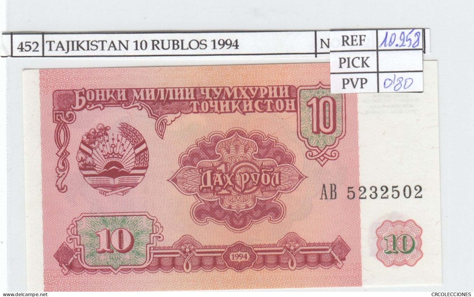 BILLETE TAJIKISTAN 10 RUBLOS 1994 P-3a - Other - Asia