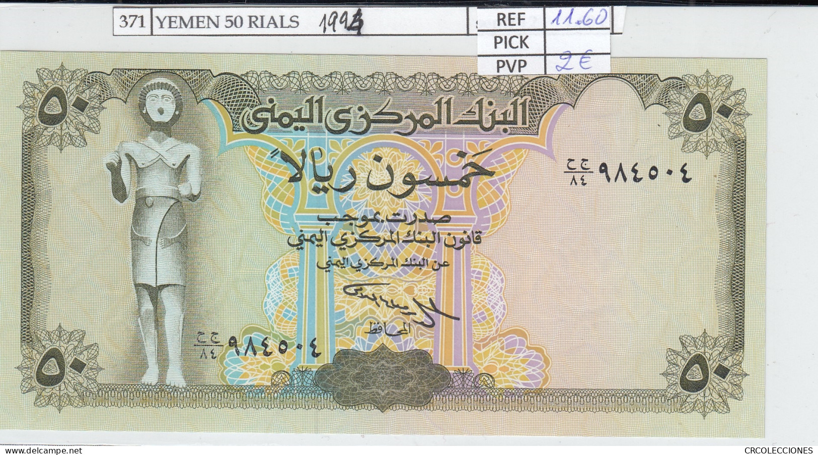 BILLETE YEMEN 50 RIALS 1994 P-27 Aa.2 - Other - Asia