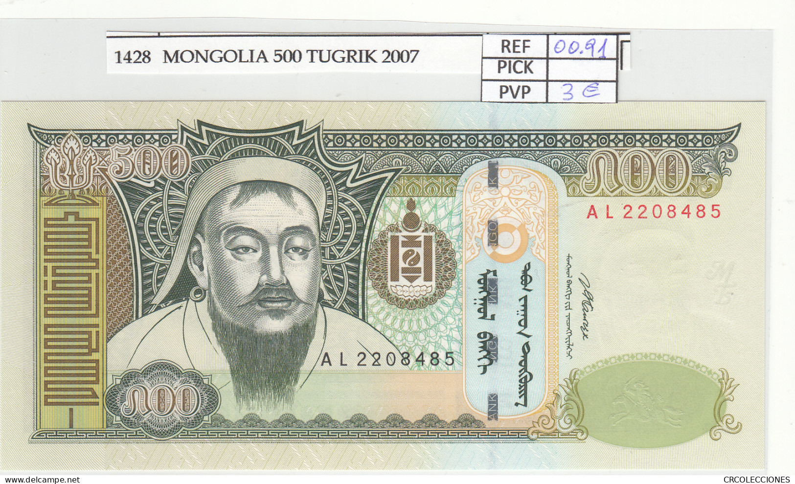 BILLETE MONGOLIA 500 TUGRIK 2007 P-66b - Andere - Azië