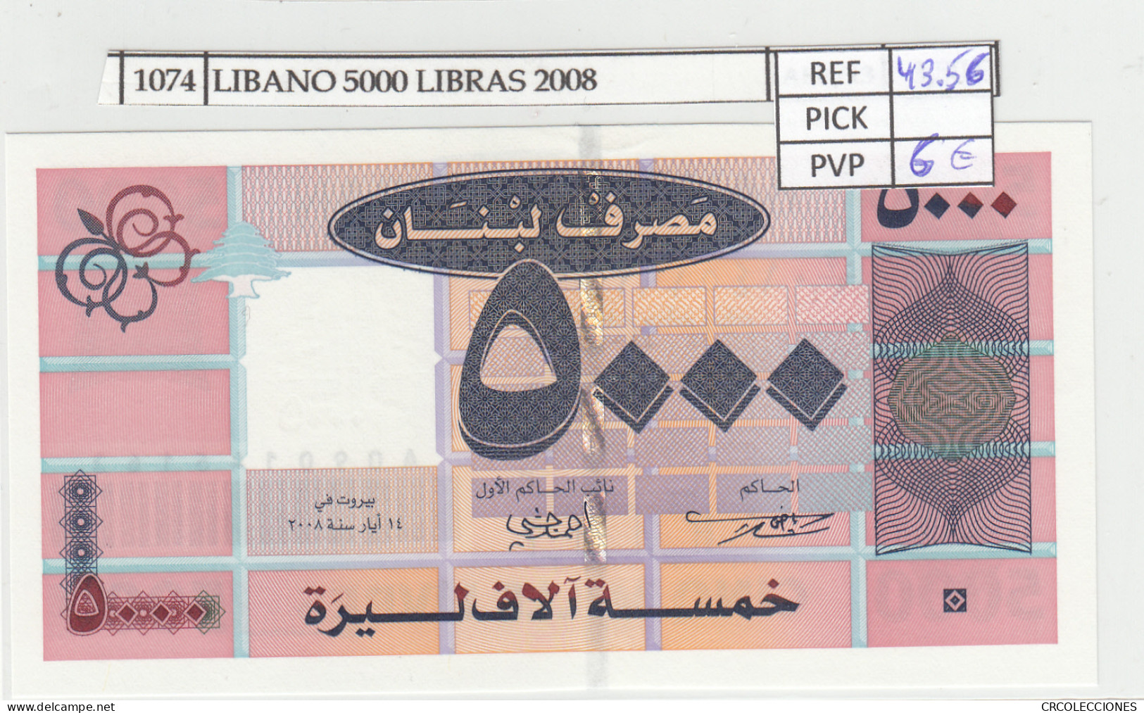 BILLETE LIBANO 5.000 LIBRAS 2008 P-85b - Sonstige – Asien