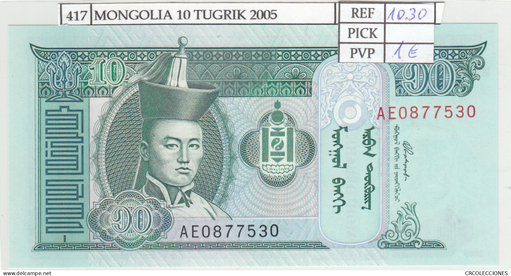 BILLETE MONGOLIA 10 TUGRIK 2005 P-62c - Altri – Asia