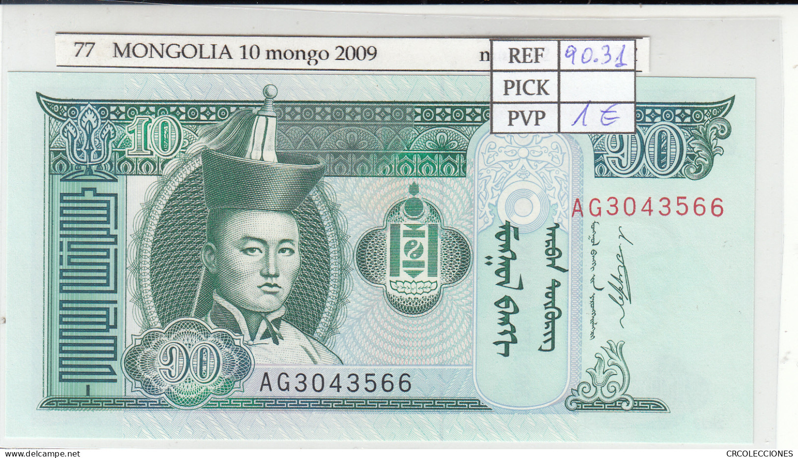 BILLETE MONGOLIA 10 TUGRYK 2009 P-62e - Otros – Asia