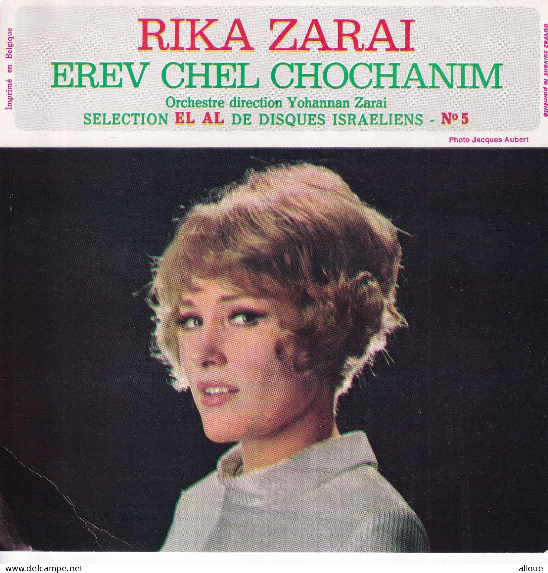 RIKA ZARAI - BELGIUM EP - EREV CHEL CHOCHAMIN - Sonstige - Franz. Chansons