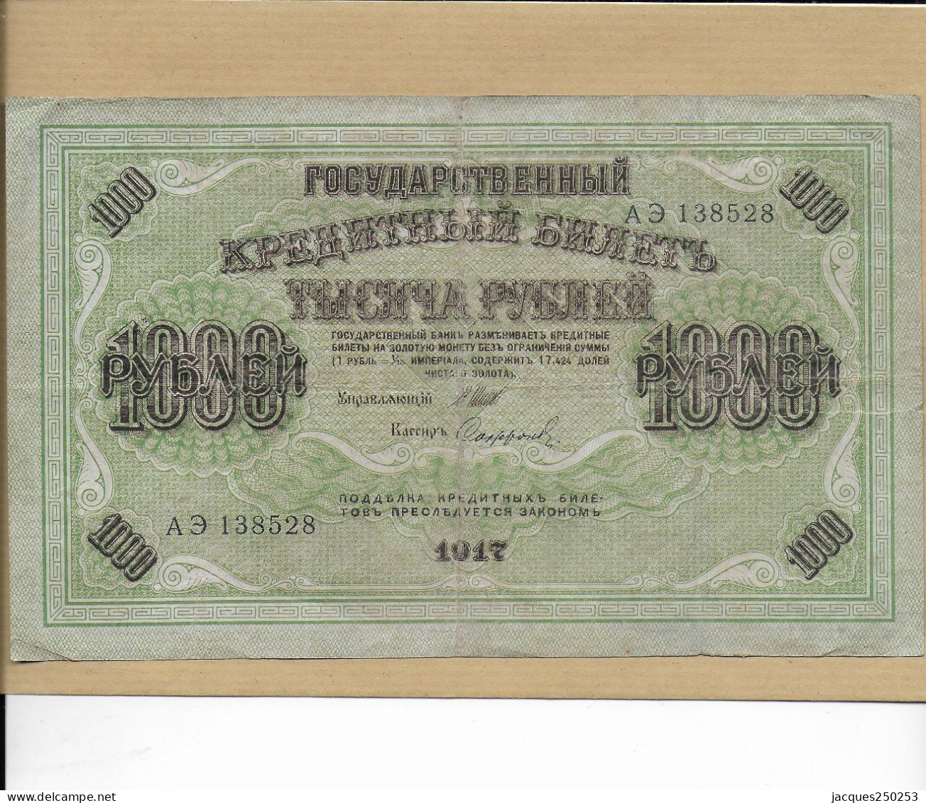 1000 ROUBLES 1917 - Rusia