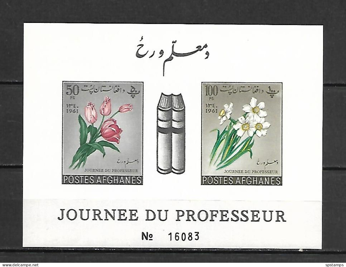 Afghanistan 1961 Flowers - Teachers Day IMPERFORATE MS MNH - Other & Unclassified