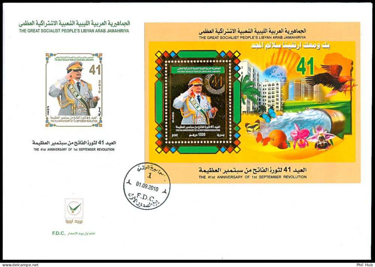 LIBYA 2010 Butterflies In Revolution 41st Issue (s/s FDC) - Papillons