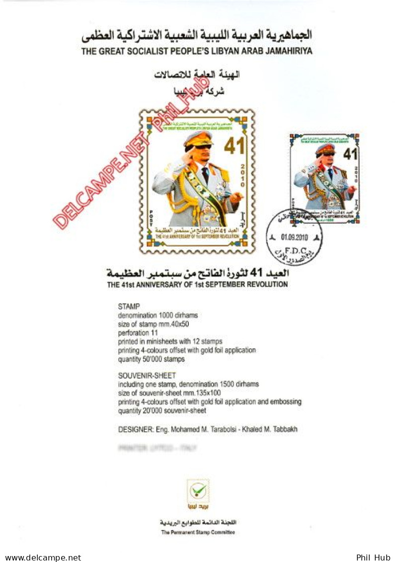 LIBYA 2010 Gaddafi Revolution 41st (info-sheet FDC) SUPPLIED UNFOLDED - Libya