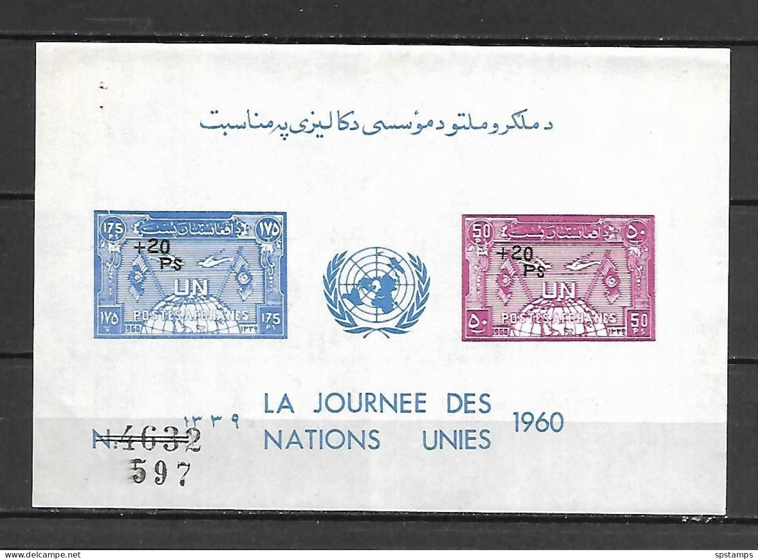 Afghanistan 1962 United Nations Day - Issue Of 1960 Surcharged IMPERFORATE MS MNH - ONU