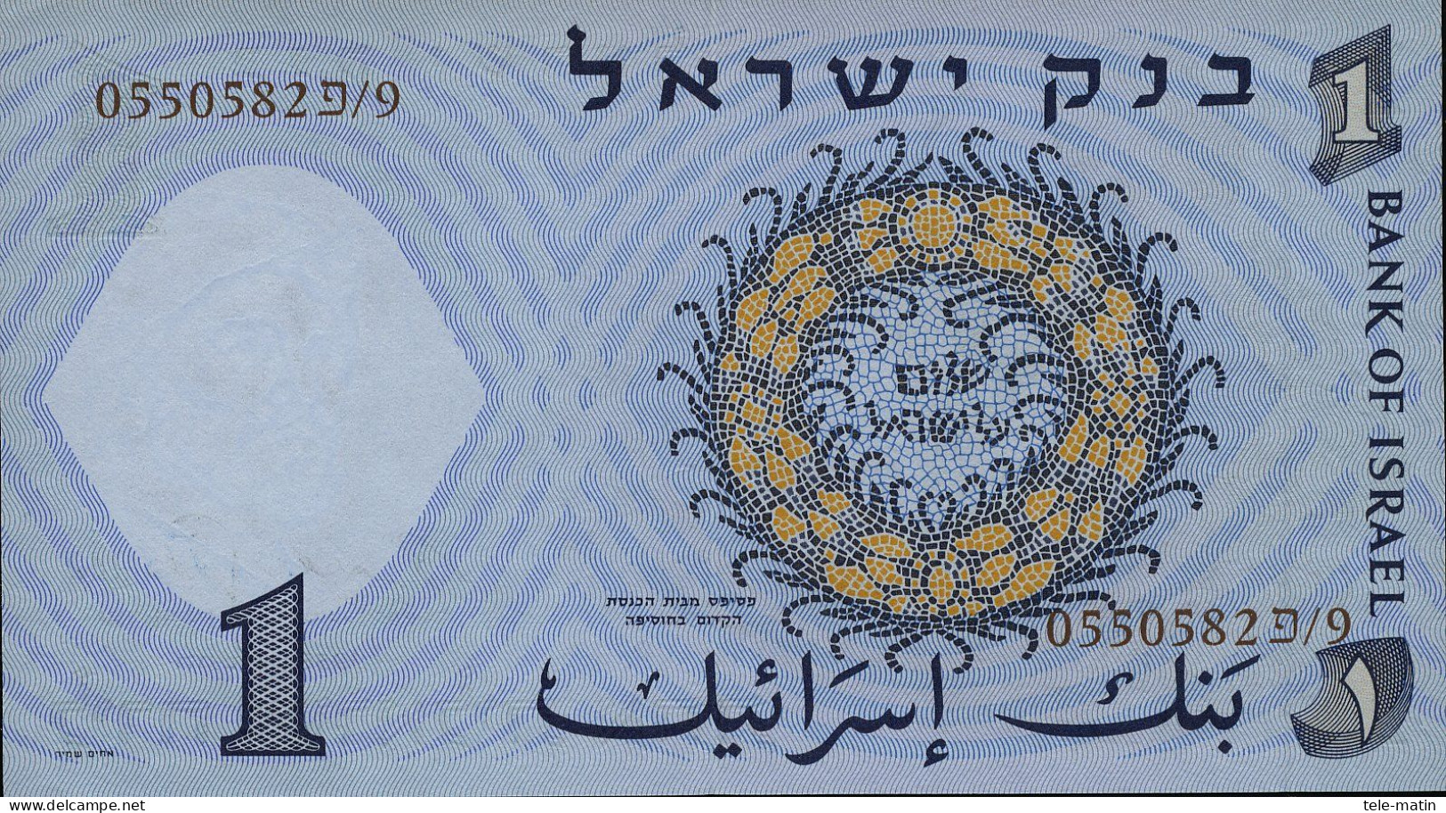 13 Billets De L'Israël - Sonstige – Asien