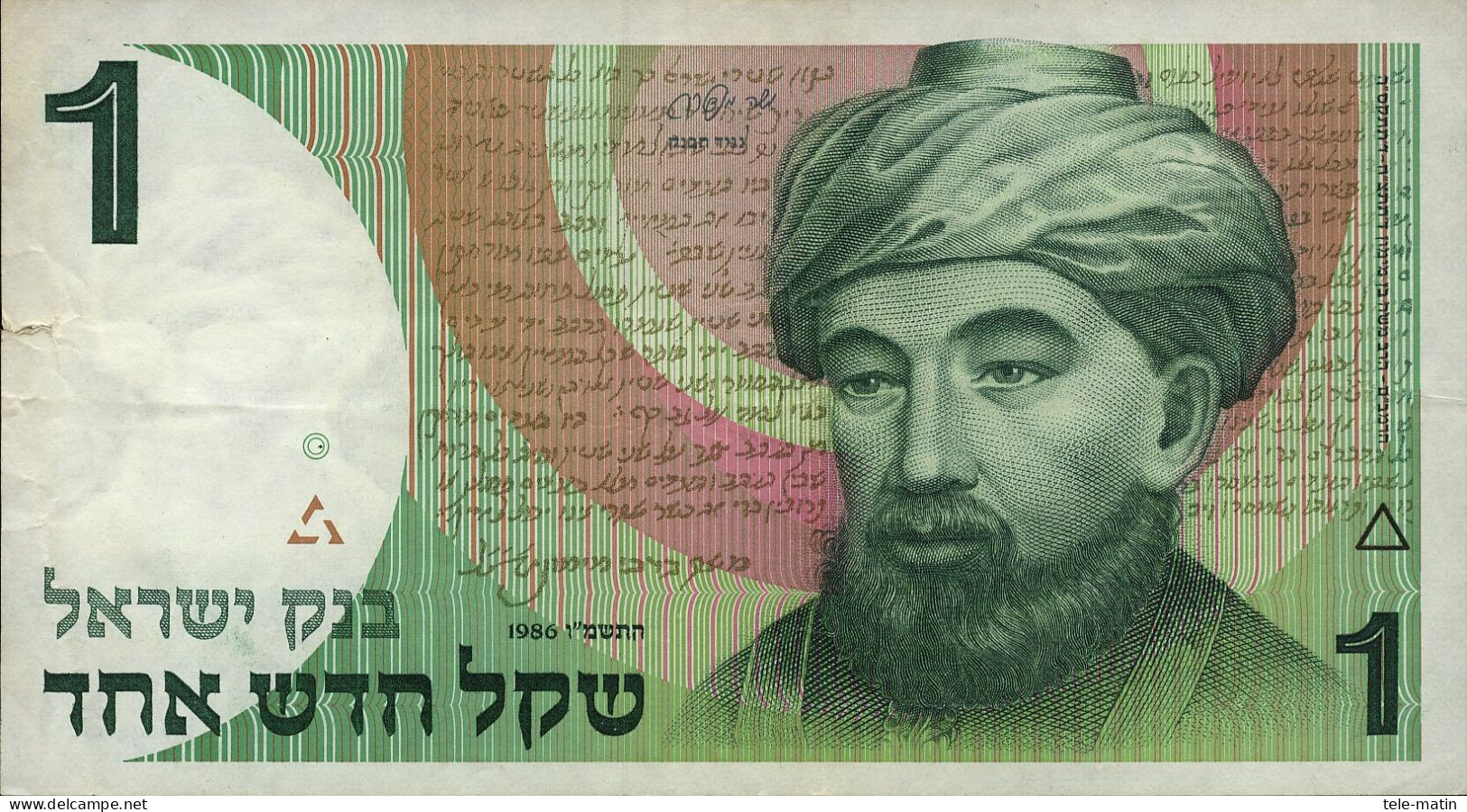 13 Billets De L'Israël - Altri – Asia