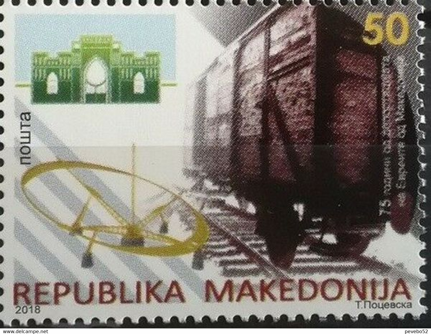 Macedonia 2018 - The 75th Ann. Of Deportation Of Jews From Macedonia  MNH - Macédoine Du Nord