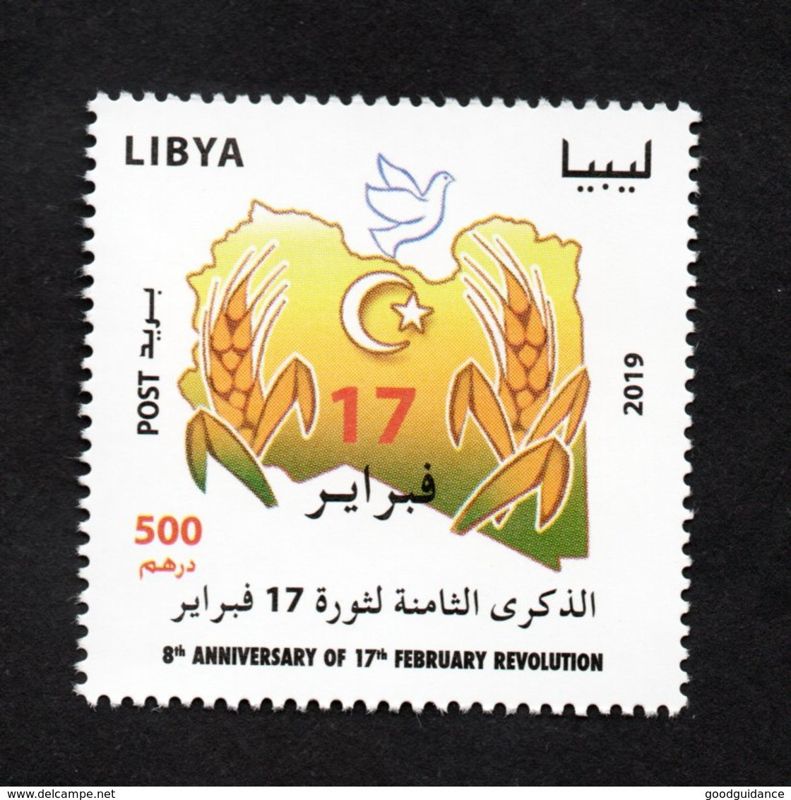 2019- Libya- 8th Anniversary Of 17th February Revolution- Dove - Bird-  Complete Set 1v.MNH** - Libyen