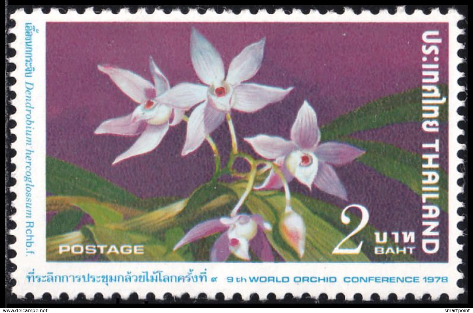 Thailand Stamp 1978 9th World Orchid Conference 2 Baht - Unused - Thailand