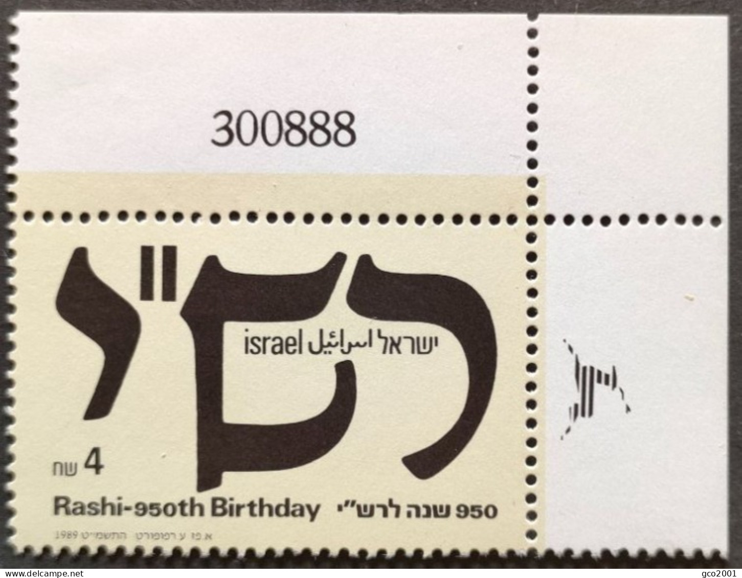 ISRAEL / YT 1065 / RELIGION - NAISSANCE DE RASHI - RABBI SALOMON BEN ISAAC DE TROYES / NEUF ** / MNH - Unused Stamps (without Tabs)