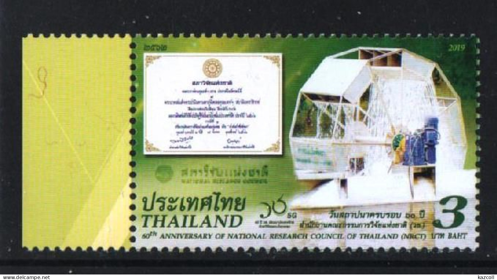 Thailand 2019. 60th Anniversary Of National Research Council Of Thailand (NRCT).  MNH** - Tailandia