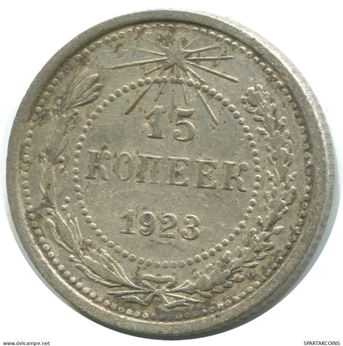 15 KOPEKS 1923 RUSSIE RUSSIA RSFSR ARGENT Pièce HIGH GRADE #AF020.4.F.A - Russia