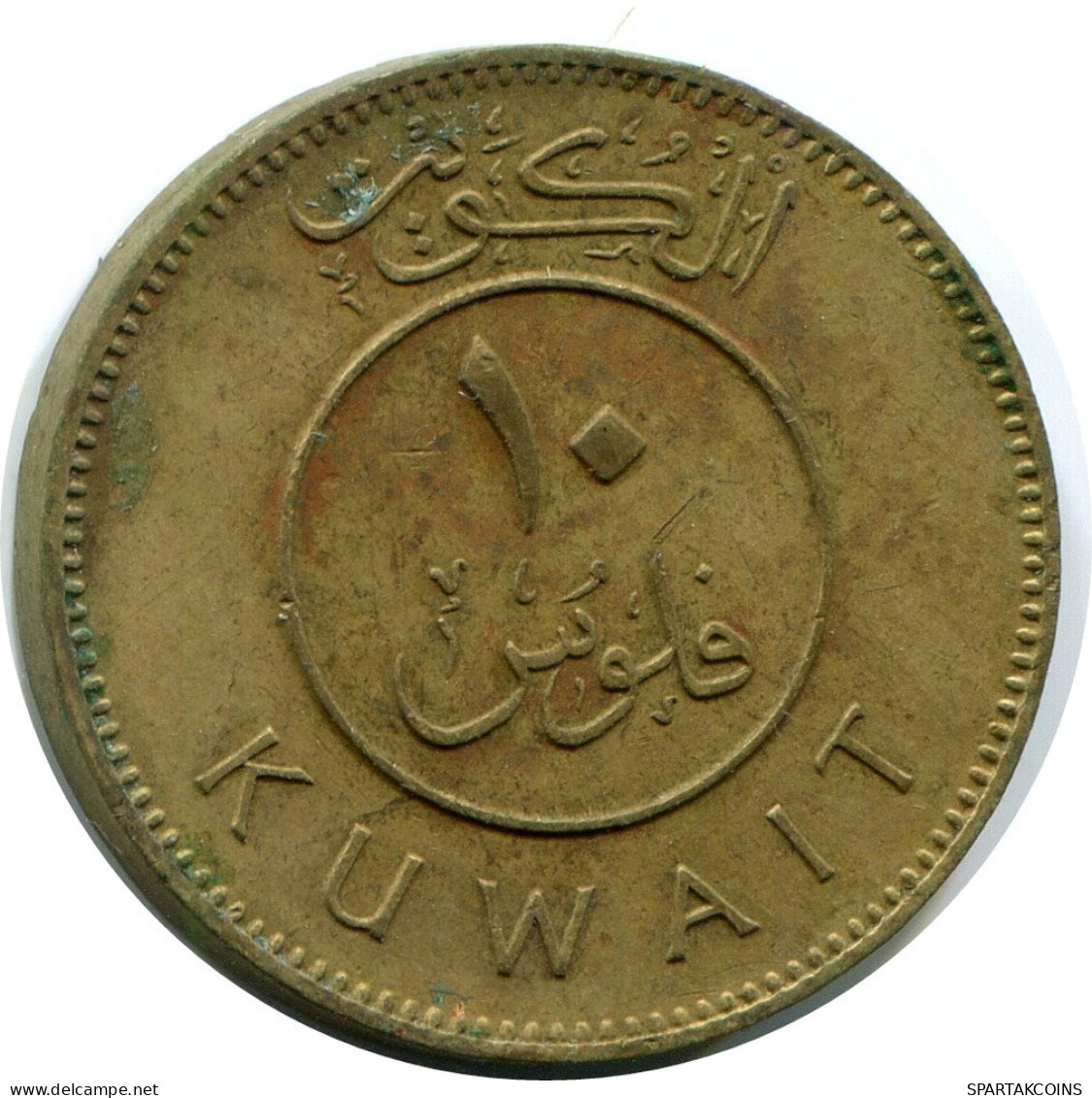 10 FILS 1972 KUWAIT Coin #AP367.U.A - Koeweit