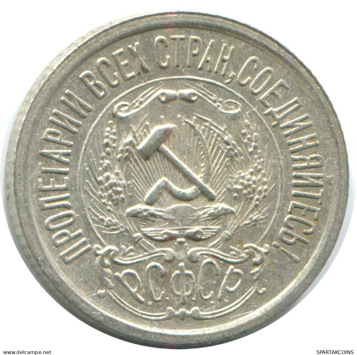 15 KOPEKS 1923 RUSIA RUSSIA RSFSR PLATA Moneda HIGH GRADE #AF088.4.E.A - Russia