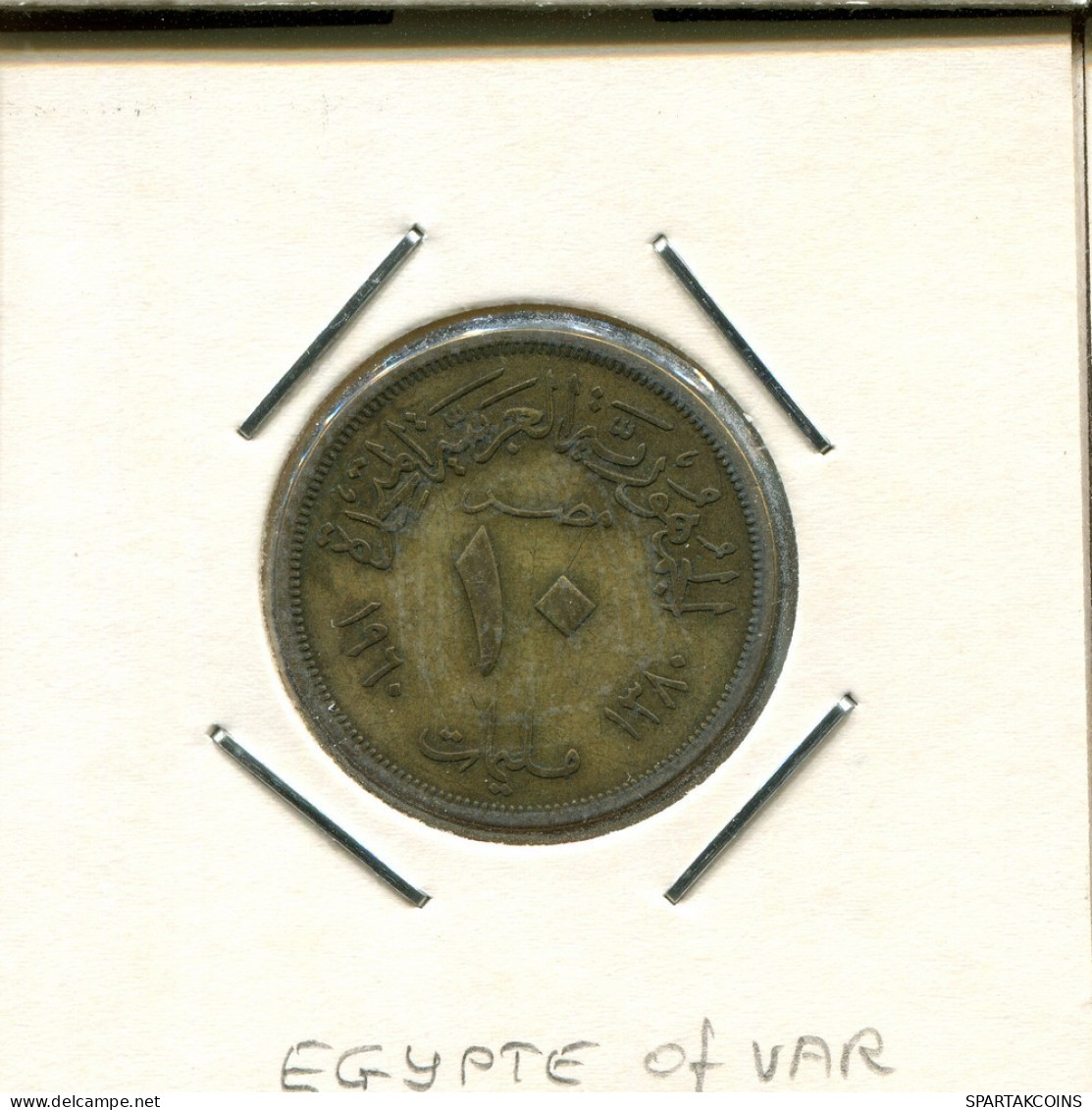 10 MILLIEMES 1960 EGIPTO EGYPT Islámico Moneda #AS111.E.A - Egipto