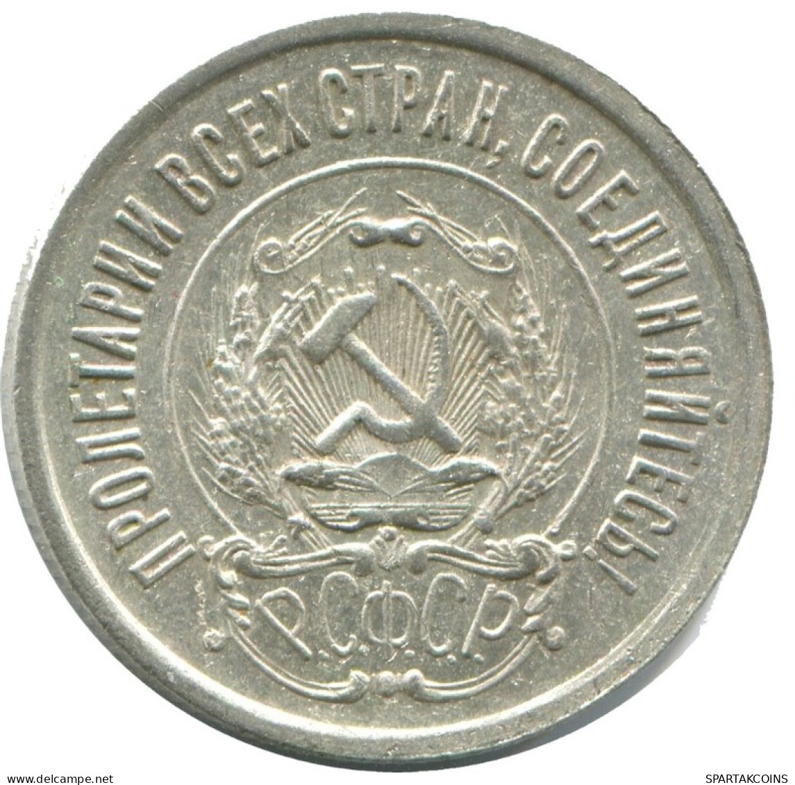 20 KOPEKS 1923 RUSSLAND RUSSIA RSFSR SILBER Münze HIGH GRADE #AF695.D.A - Russia