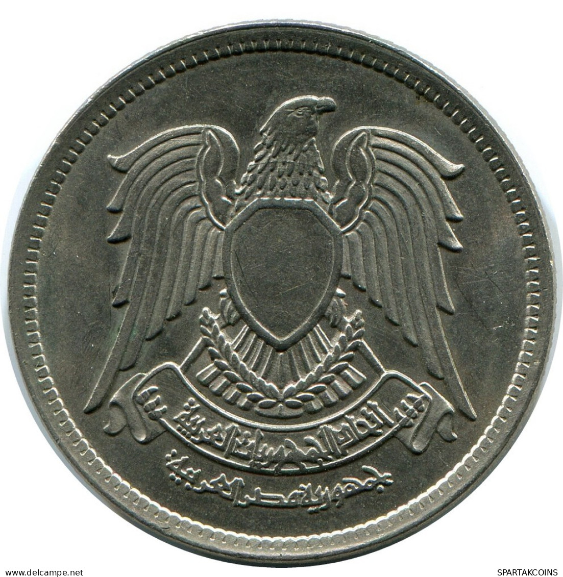 5 QIRSH 1972 EGIPTO EGYPT Islámico Moneda #AP150.E.A - Egipto