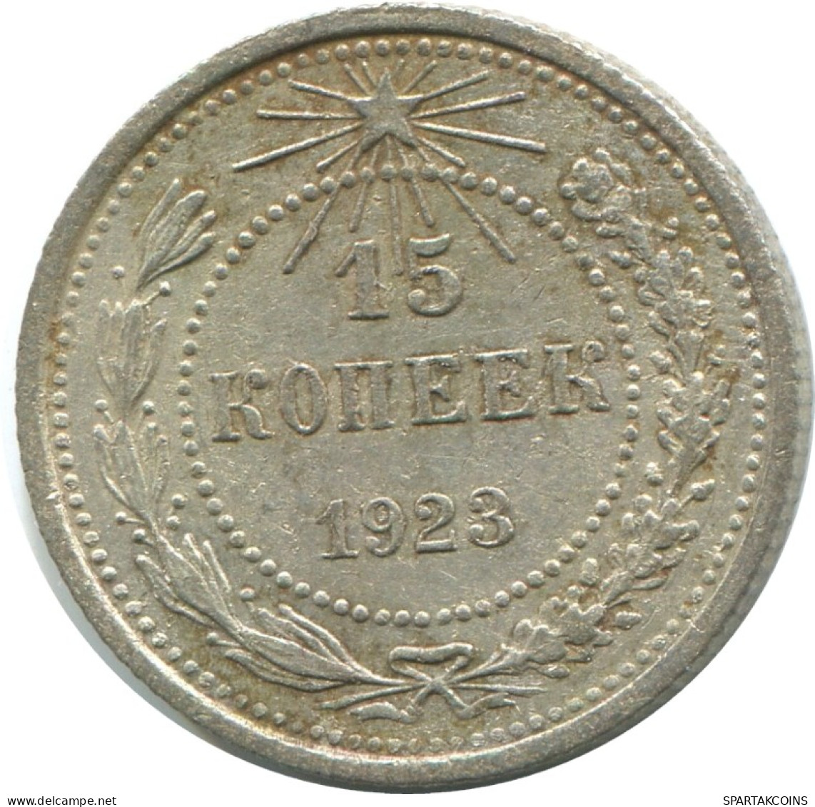 15 KOPEKS 1923 RUSIA RUSSIA RSFSR PLATA Moneda HIGH GRADE #AF105.4.E.A - Russia