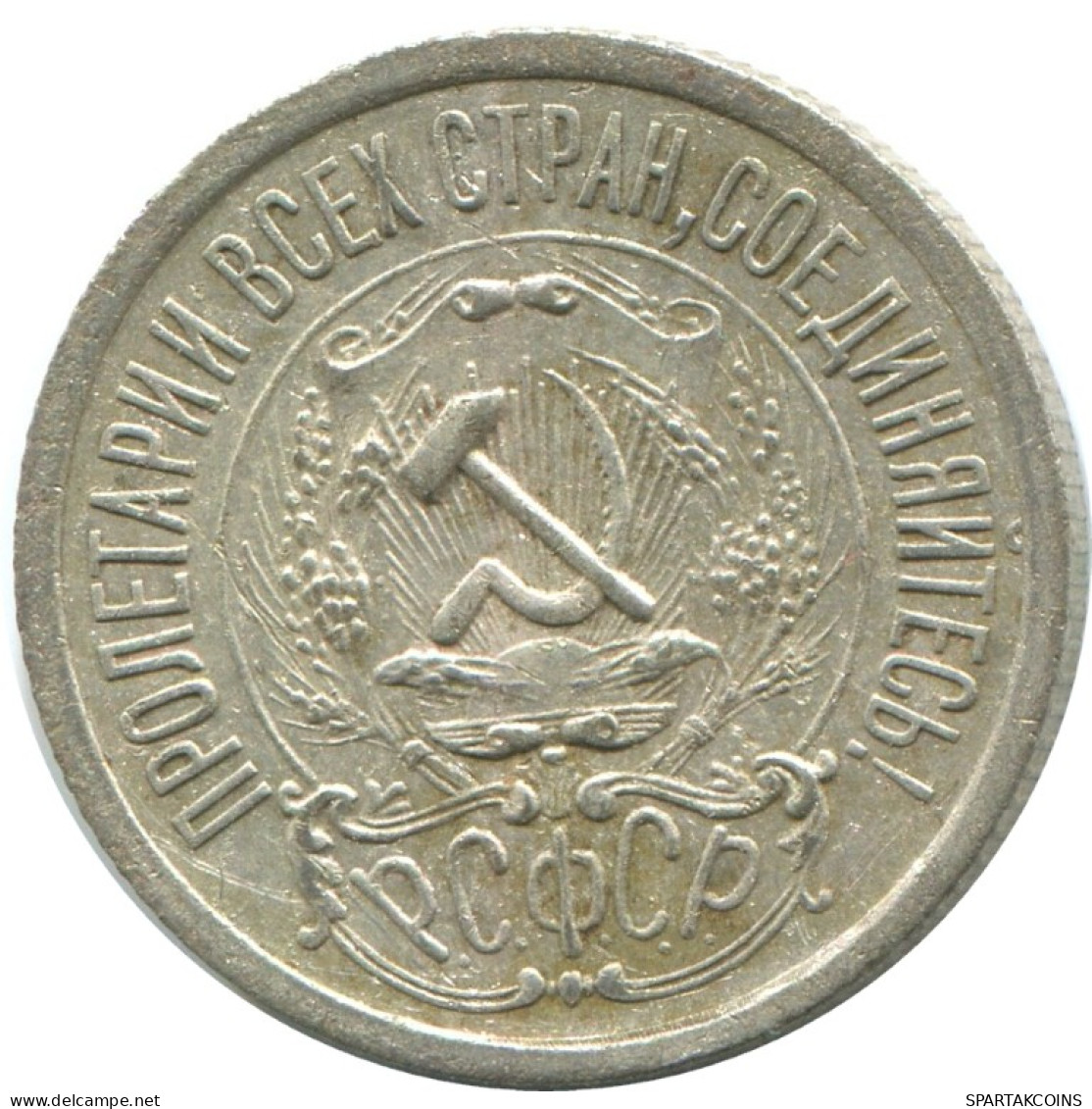 15 KOPEKS 1923 RUSIA RUSSIA RSFSR PLATA Moneda HIGH GRADE #AF105.4.E.A - Russia