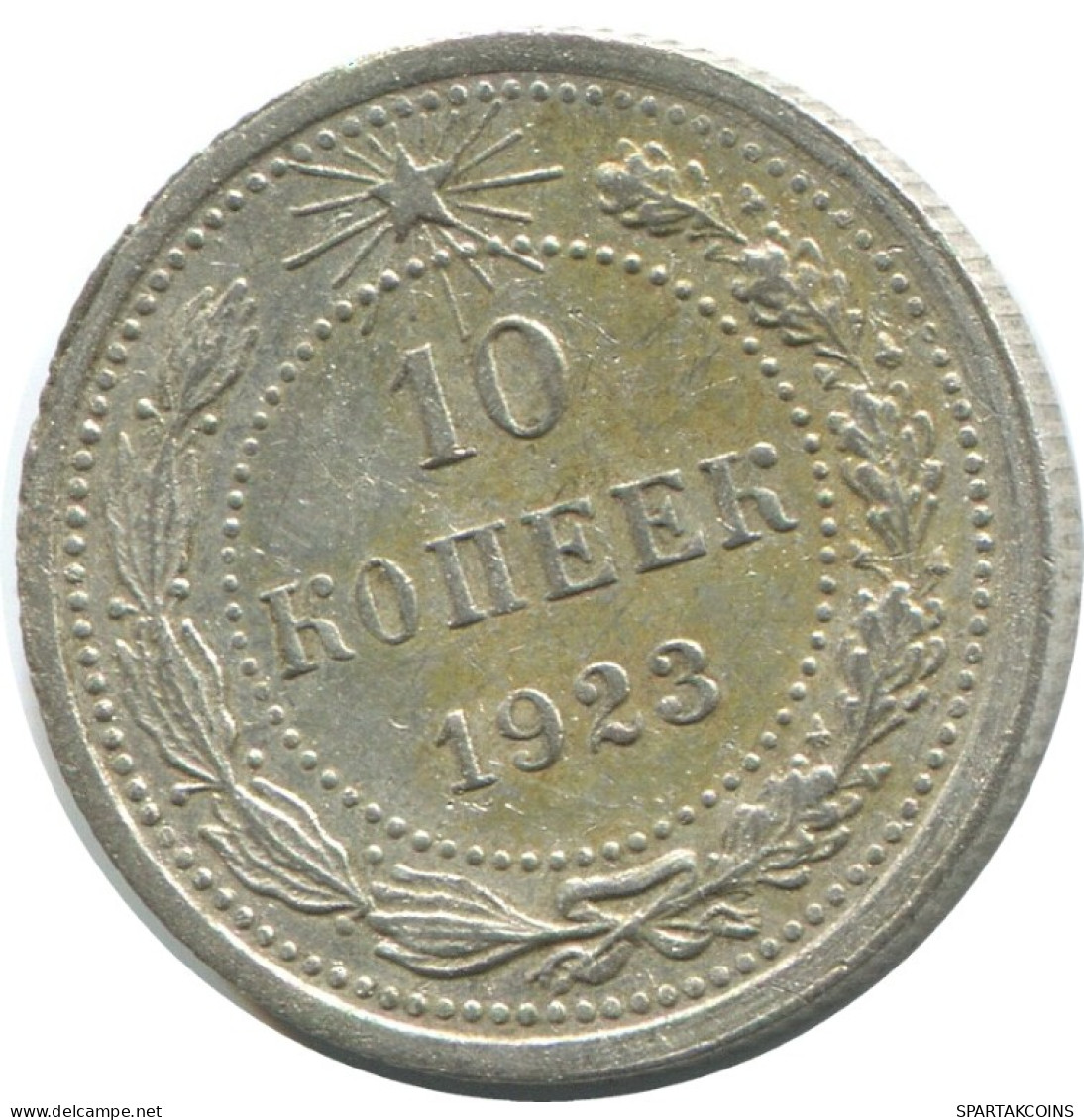 10 KOPEKS 1923 RUSSLAND RUSSIA RSFSR SILBER Münze HIGH GRADE #AE941.4.D.A - Russie
