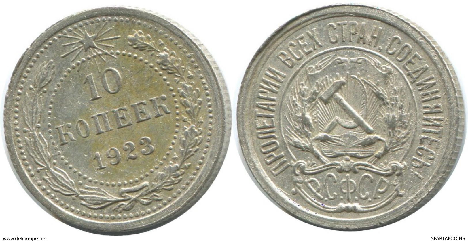 10 KOPEKS 1923 RUSSLAND RUSSIA RSFSR SILBER Münze HIGH GRADE #AE941.4.D.A - Russland