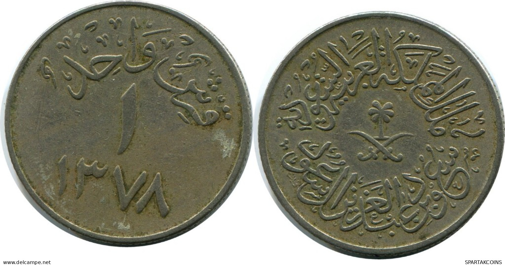 1 GHIRSH 1958 SAUDI ARABIA Islamic Coin #AK101.U.A - Saoedi-Arabië