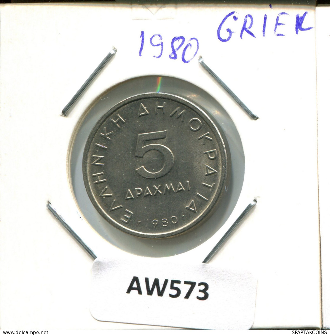 5 DRACHMES 1980 GRIECHENLAND GREECE Münze #AW573.D.A - Griekenland