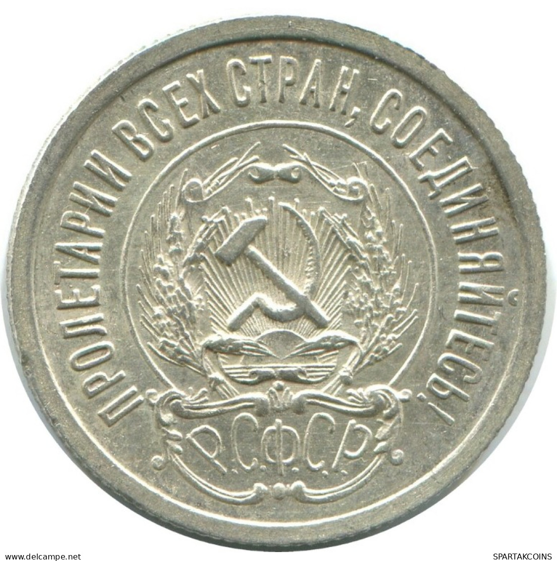 20 KOPEKS 1923 RUSSLAND RUSSIA RSFSR SILBER Münze HIGH GRADE #AF683.D.A - Russia