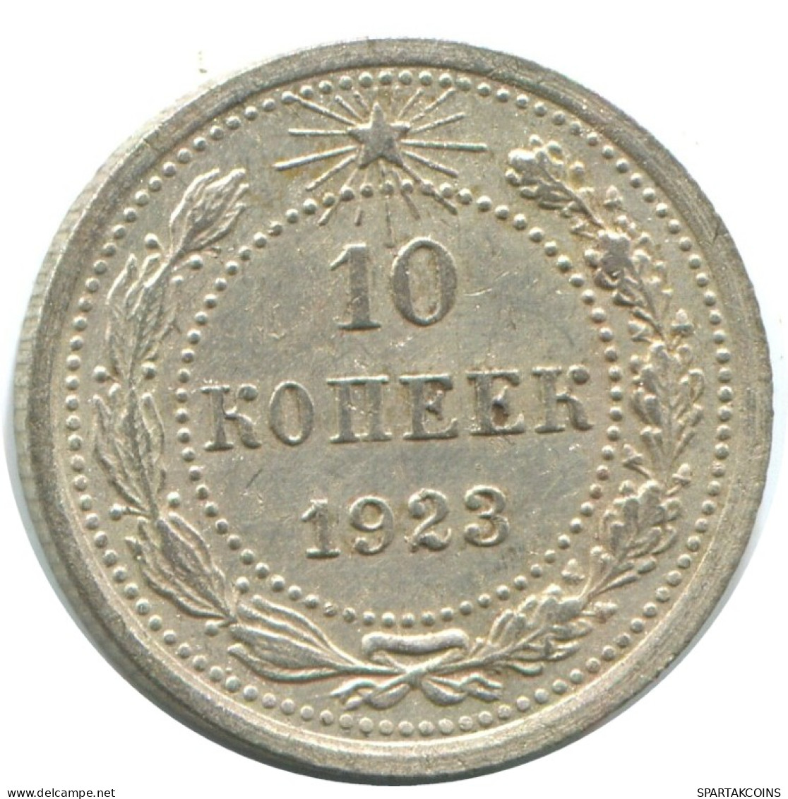 10 KOPEKS 1923 RUSIA RUSSIA RSFSR PLATA Moneda HIGH GRADE #AE933.4.E.A - Russie
