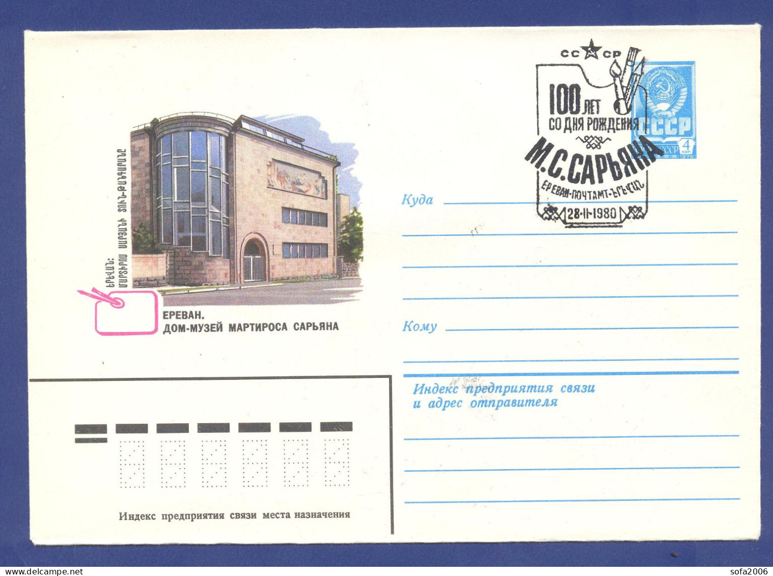 Armenia. 1980 Envelope With Special Cancellation.100 Years Since The Birth Of The Artist M.S. Saryan. - Storia Postale