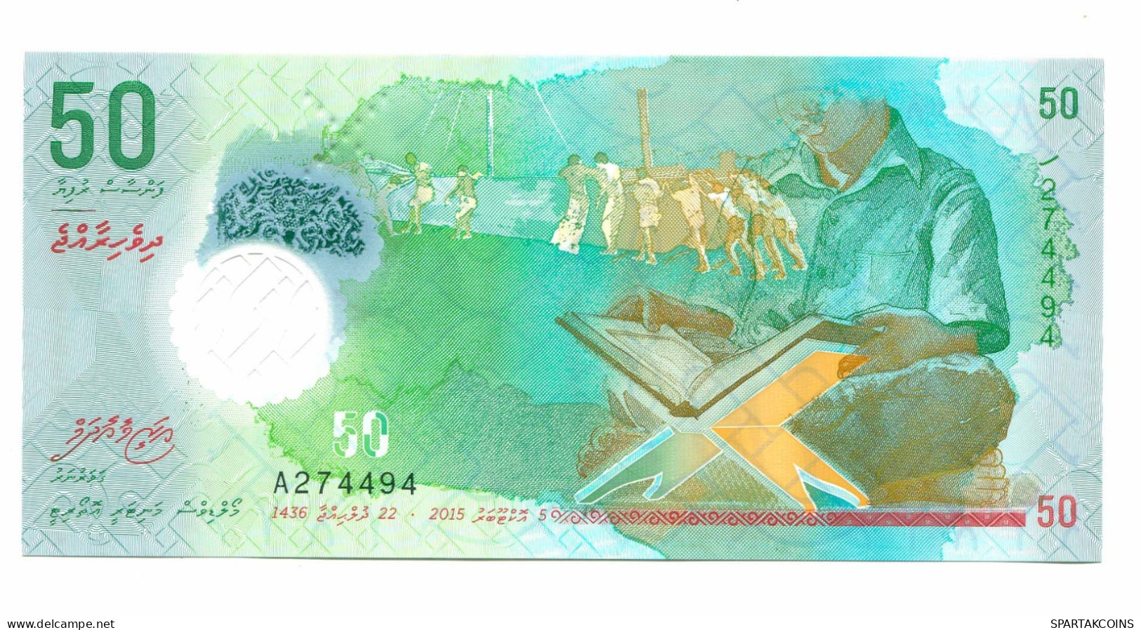 MALDIVES 50 RUFIYAA 2015(2016) POLYMER NOTE UNC P10974.9 - [11] Local Banknote Issues