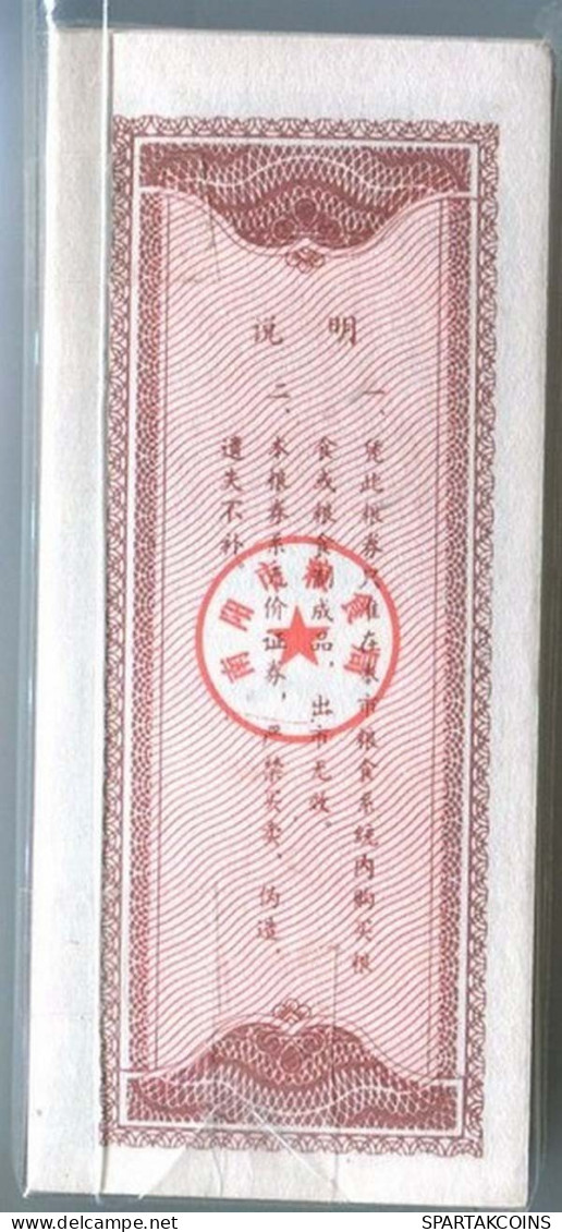 CHINA 1 YUAN Food Coupon Paper Money Banknote #P10215.V - [11] Lokale Uitgaven
