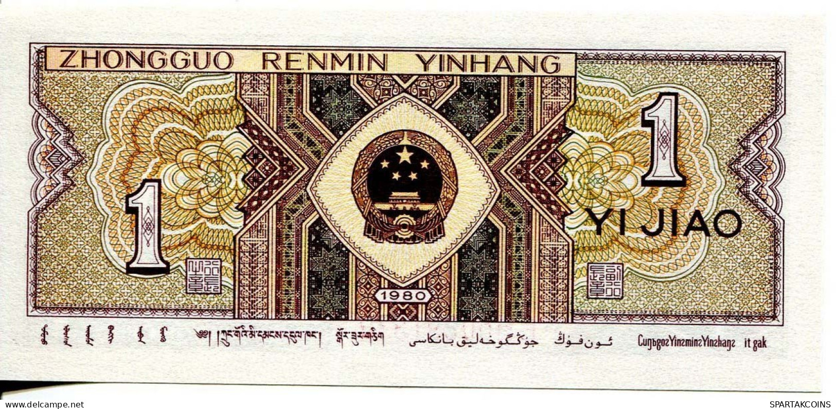 CHINA 1 JIAO 1980 Paper Money Banknote #P10209.V - Lokale Ausgaben