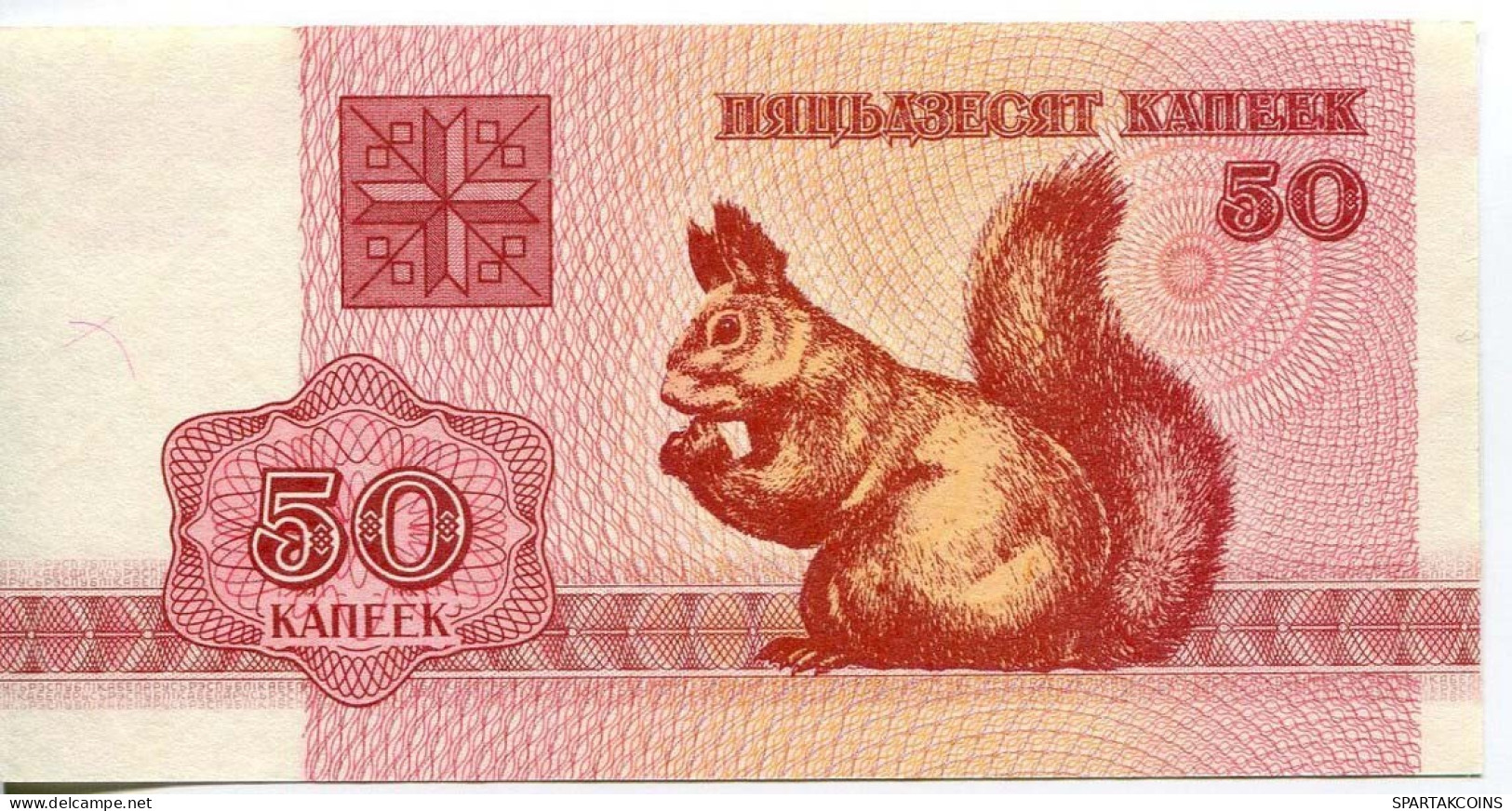 BELARUS 50 KOPECK 1992 Squirrel Paper Money Banknote #P10191.V - Lokale Ausgaben