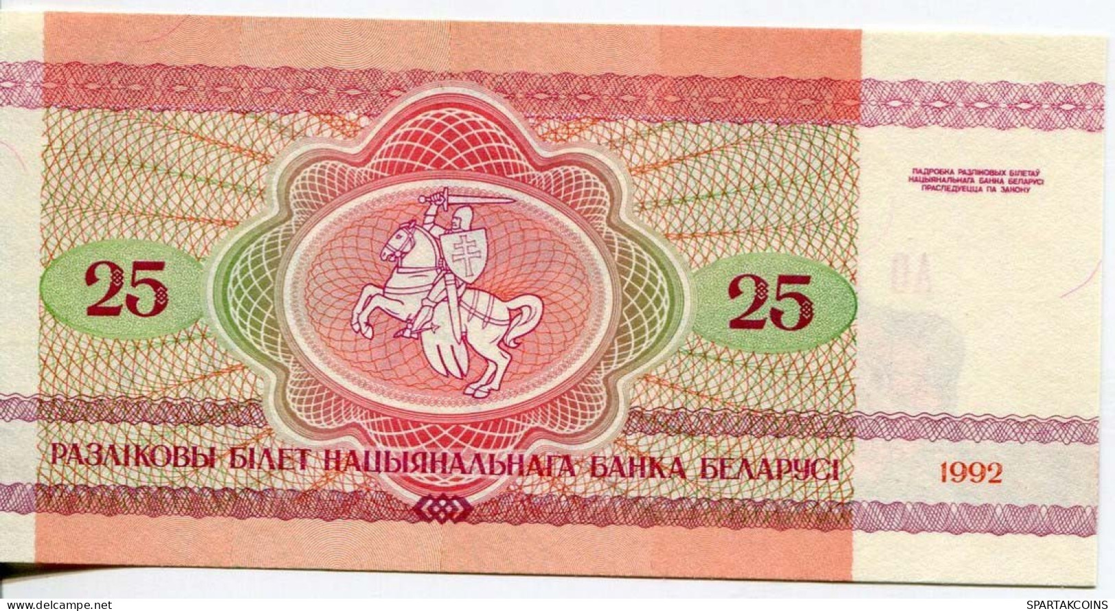 BELARUS 25 RUBLES 1992 Elk Paper Money Banknote #P10194.V - [11] Local Banknote Issues