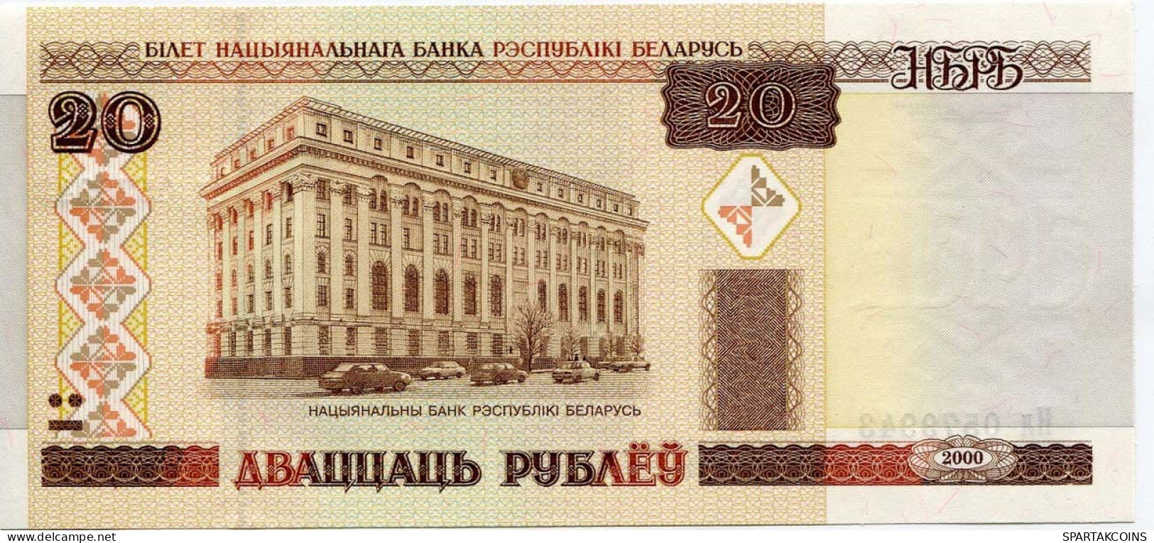BELARUS 20 RUBLES 2000 The National Bank Of Belarusians Paper Money Banknote #P10201.V - Lokale Ausgaben