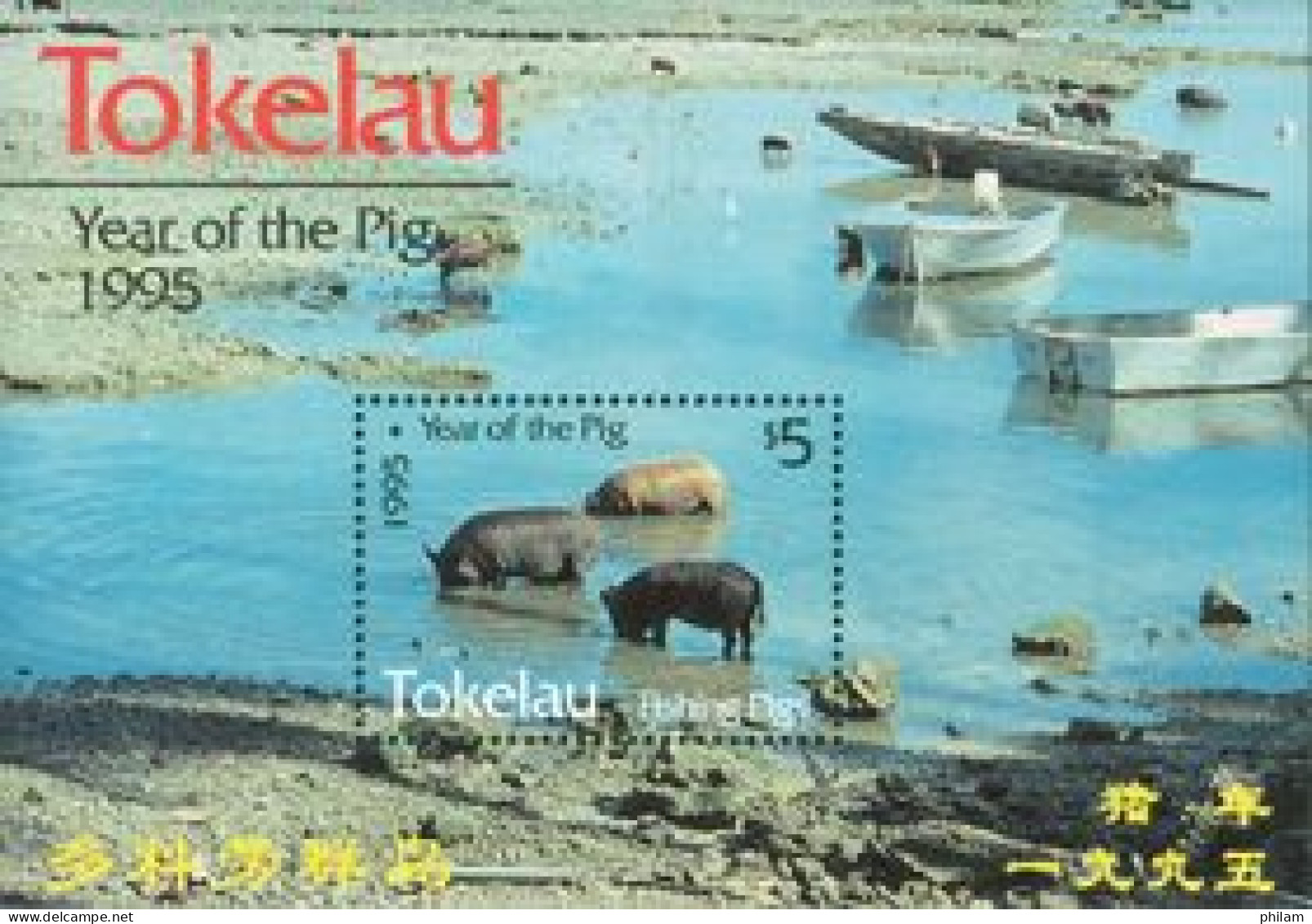 TOKELAU 1995 - Année Du Cochon - BF - Chinees Nieuwjaar