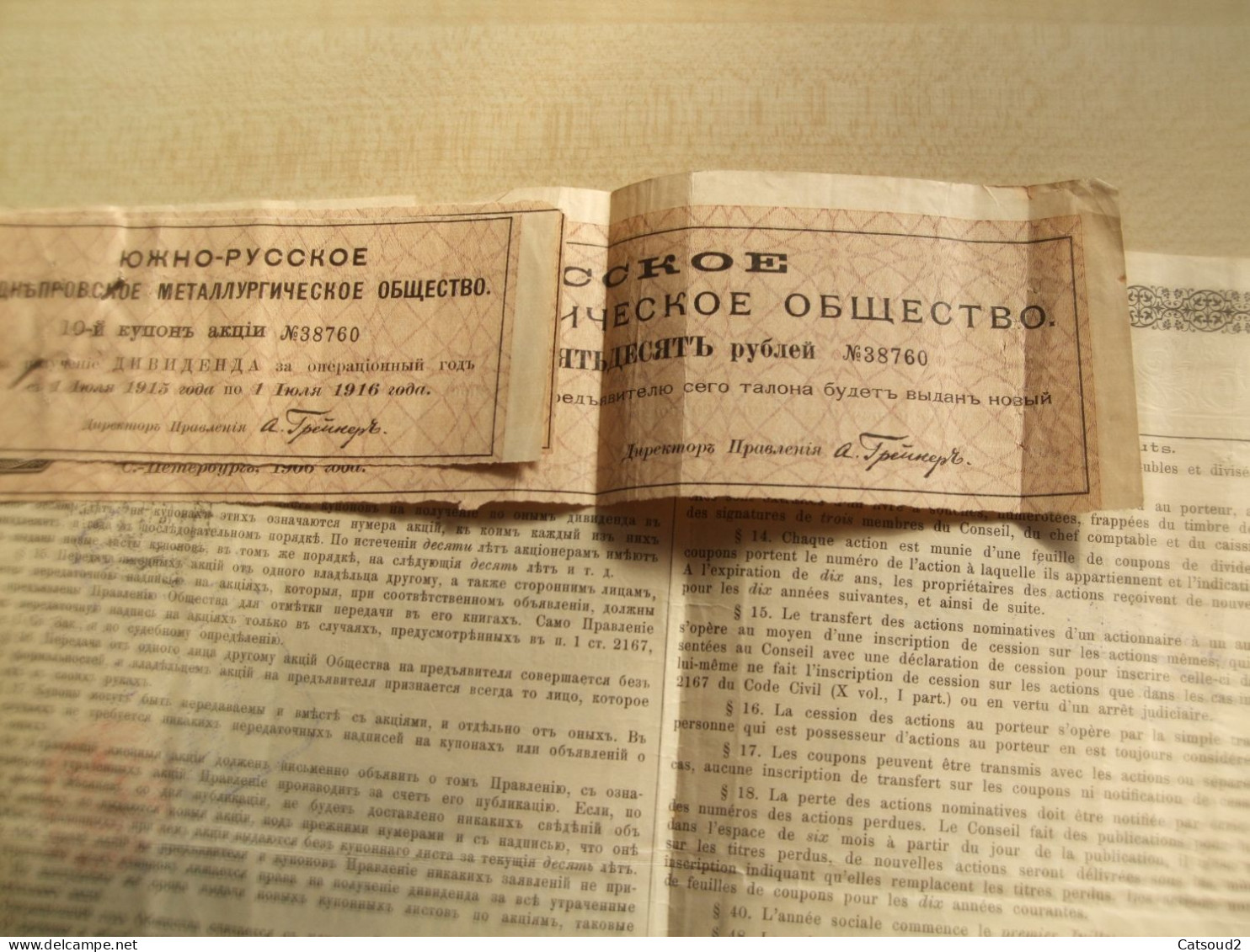 Ancienne Action 1906 SOCIETE METALLURGIQUE DNIEPROVIENNE DU MIDI DE LA RUSSIE - Autres & Non Classés