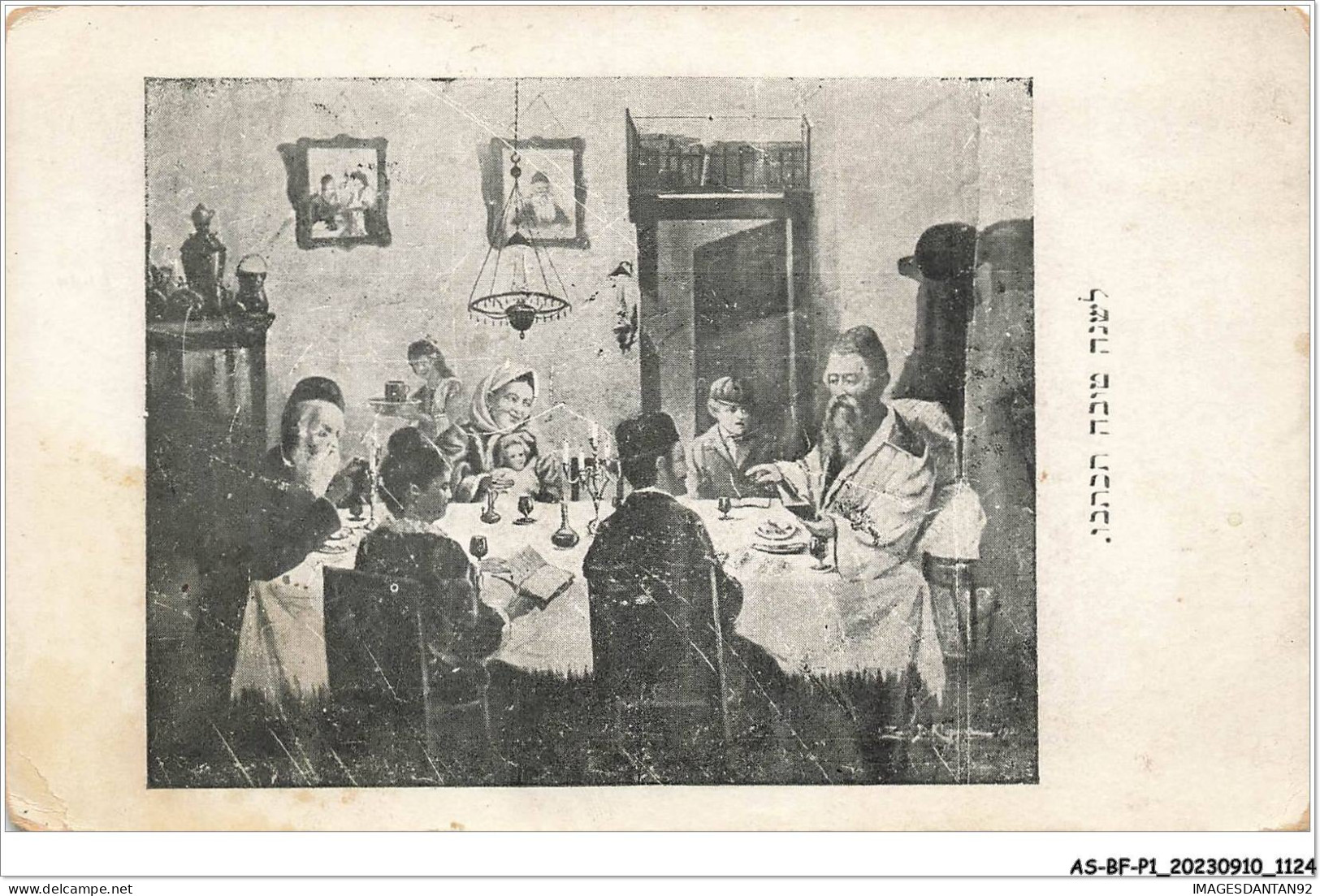AS#BFP1-0563 - RELIGION - Judaïca - Famille à Un Repas - Judaisme