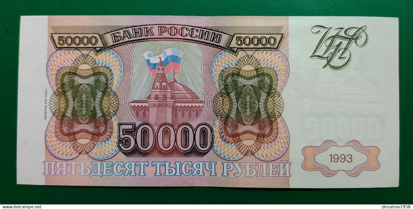 Russia / Russie 50000 Rubles 1994 / Very Rare P. 260b / Very High Conditions + - Rusland