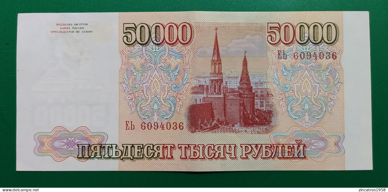 Russia / Russie 50000 Rubles 1994 / Very Rare P. 260b / Very High Conditions + - Rusia
