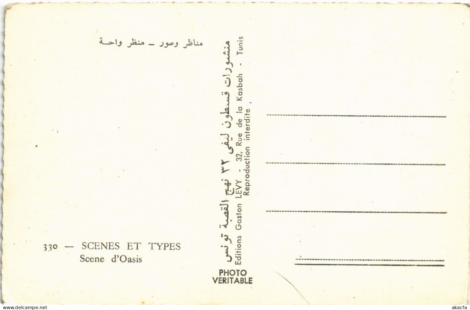 CPA AK Scene D'Oasis TUNISIA (1404895) - Tunesien