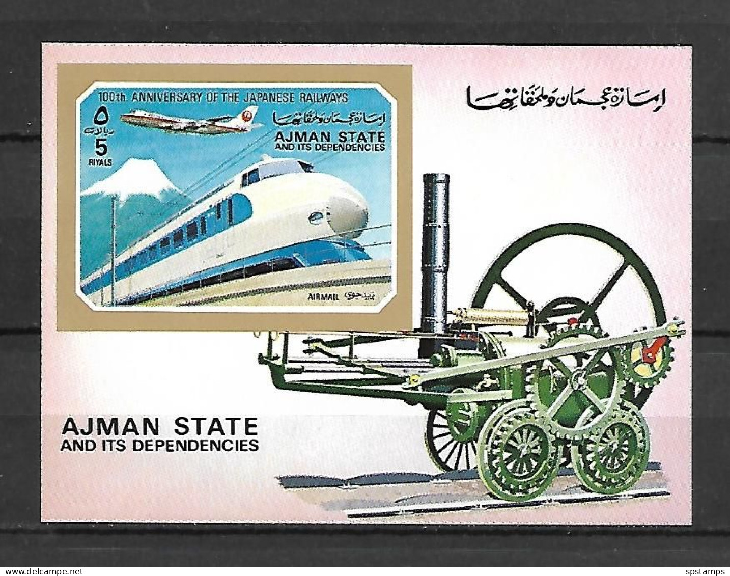 Ajman 1972 Trains IMPERFORATE MS MNH - Trains