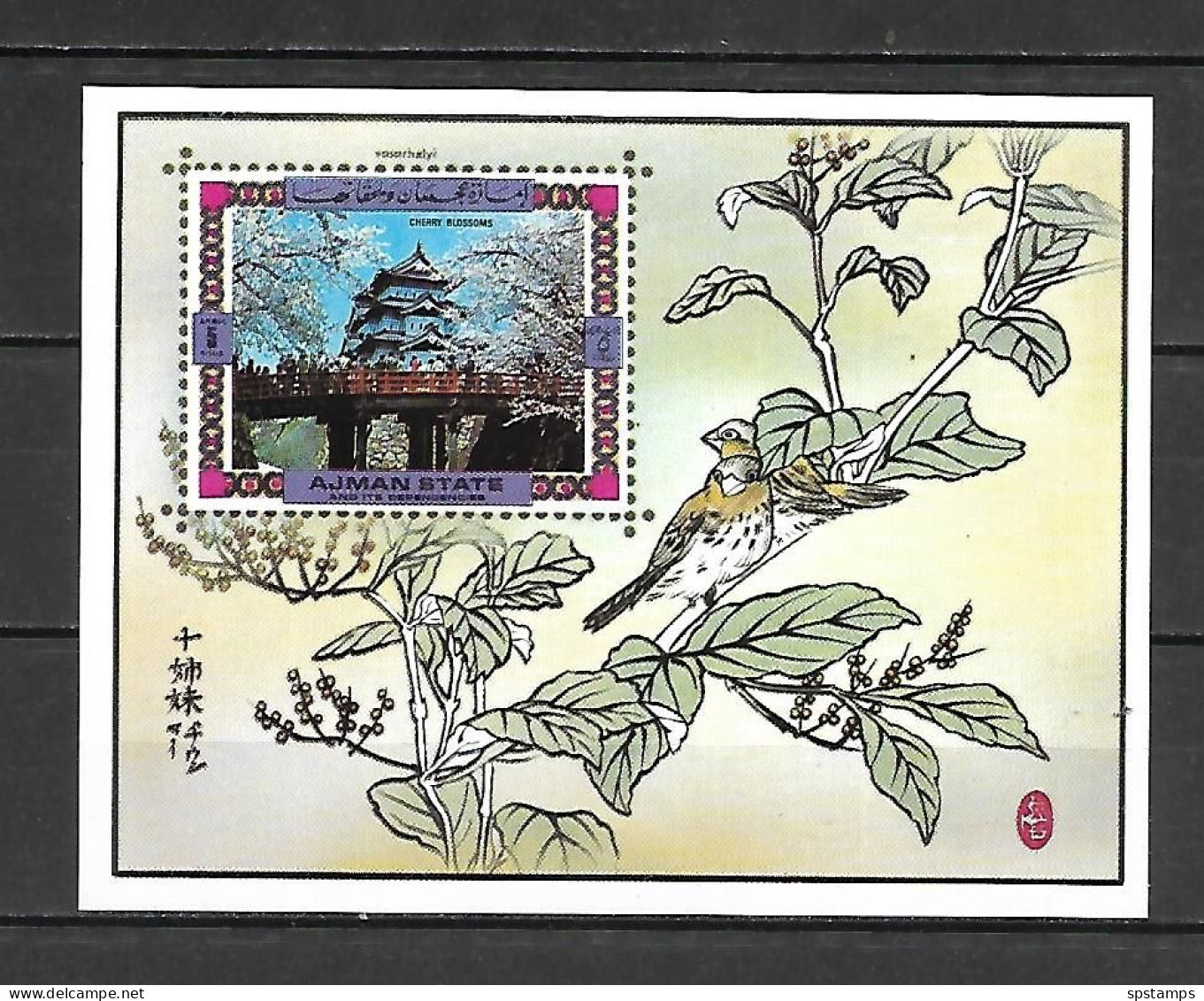 Ajman 1971 Japanese Traditions MS #4 MNH - Adschman